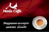 Новый каталог ТМ Mario Caffe от компании Кофе Мастер ()