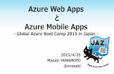 Azure Web Apps とAzure Mobile Apps