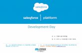 [I2max 아이투맥스] 2015 salesforce 발표자료  cloud동향에서 salesforce 앱 개발까지_ salesfroce 1 platform d-day