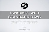 Swarm @ web standard days