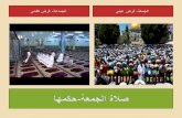 درس في فقه العبادات (9) | الشيخ وائل عبلا