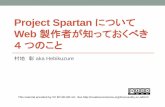 About Project Spartan
