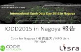 International Open Data Day 2015 in Nagoya Report