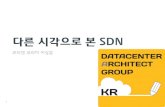 150114 OpenStack Korea 정기세미나 session1
