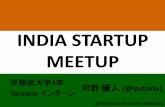 India startup meetup
