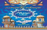 Sultan ul Waham by Hazrat Sultan Bahoo R.A