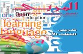 تدريس اللغات الأجنبية  CNDP