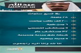 بعض إنجازات الملك الراحل عبدالله بن عبدالعزيز رحمه الله #السعودية #انفوجرافيك
