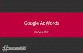 اعلانات جوجل ادوردز