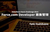Salesforce Hack Challenge 2014