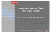 How to romanize khmer  by sean masavang សរសេរអក្សរខ្មែរជាអក្សរឡាតាំង
