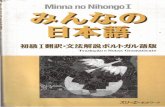 Minna no Nihongo Shokyuu 1 - Tradução e Notas Gramaticas PT_BR (outra versão)