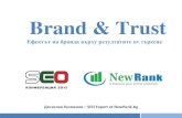 Brand & Trust - Сигнали за търсачките (SEO Конференция 2015)
