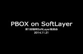 Pbox on softlayer