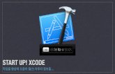Startup! Xcode