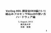 Verilog-HDL Tutorial (15) hardware