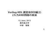 Verilog-HDL Tutorial (2)