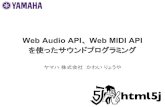 Web Audio API, Web MIDI API - 2015 html5 conference