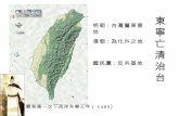 Taiwan History