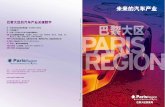 Automotive industry in Paris Region - Chinese version - March 2011