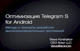 Android Telegram S Optimizations