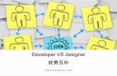 Developer vs designer