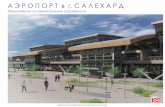 Архитектурная концепция: аэропорт Салехард
