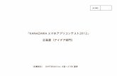 Kanazawa appカナザワレター