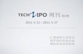 Tech2 ipo周刊第8期2011 05-26