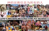 2- god’s mission message for all people