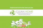 Clean home presentation (summer 2014)