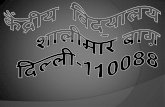 Information of 5 Freedom Fighter Of India in Hindi