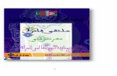 كاتالوج ملتقى فاس1 لجمعية الفنانات المغاربيات بالمغرب