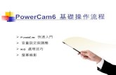 Power cam 應用簡介(講義)