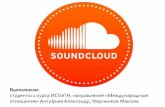 SoundCloud Website Rating