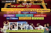 נמשכת ההרשמה לעונת מנויי התיאטרון והזמר העברי 2012-2013