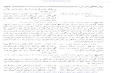 Riyadus Saleheen Urdu Translation 01 part3