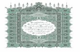 Holy quran mushaf القرآن الكريم مصحف بدقة عالية وجودة وجمال في الكتابة والرسم