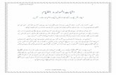 Asbat al-mawlid-wal-qayam-by-shah-ahmed-saeed-mujaddidi-faruqi