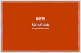 ¿Qué es un kamishibai?