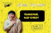 Харченко Денис - резюме копирайтера