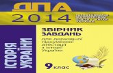 History of Ukraine  DPA 9 -2014