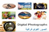 Digital Photographs