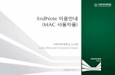 EndNote (mac사용자용) (Updated 2015.4)