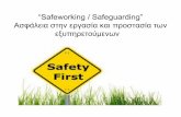 EUGANGS - Safeworking / Safeguarding