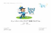 Putter King Education Program - Physics Level 1 (Japanese)