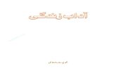 Adaab e-zindagi (Urdu Book)
