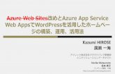 JAZUG沖縄第二回 Azure App Service Web Apps