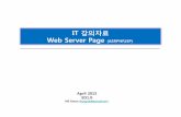 Web server page_ed10