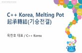 C++ Korea, Melting Pot 2nd Story